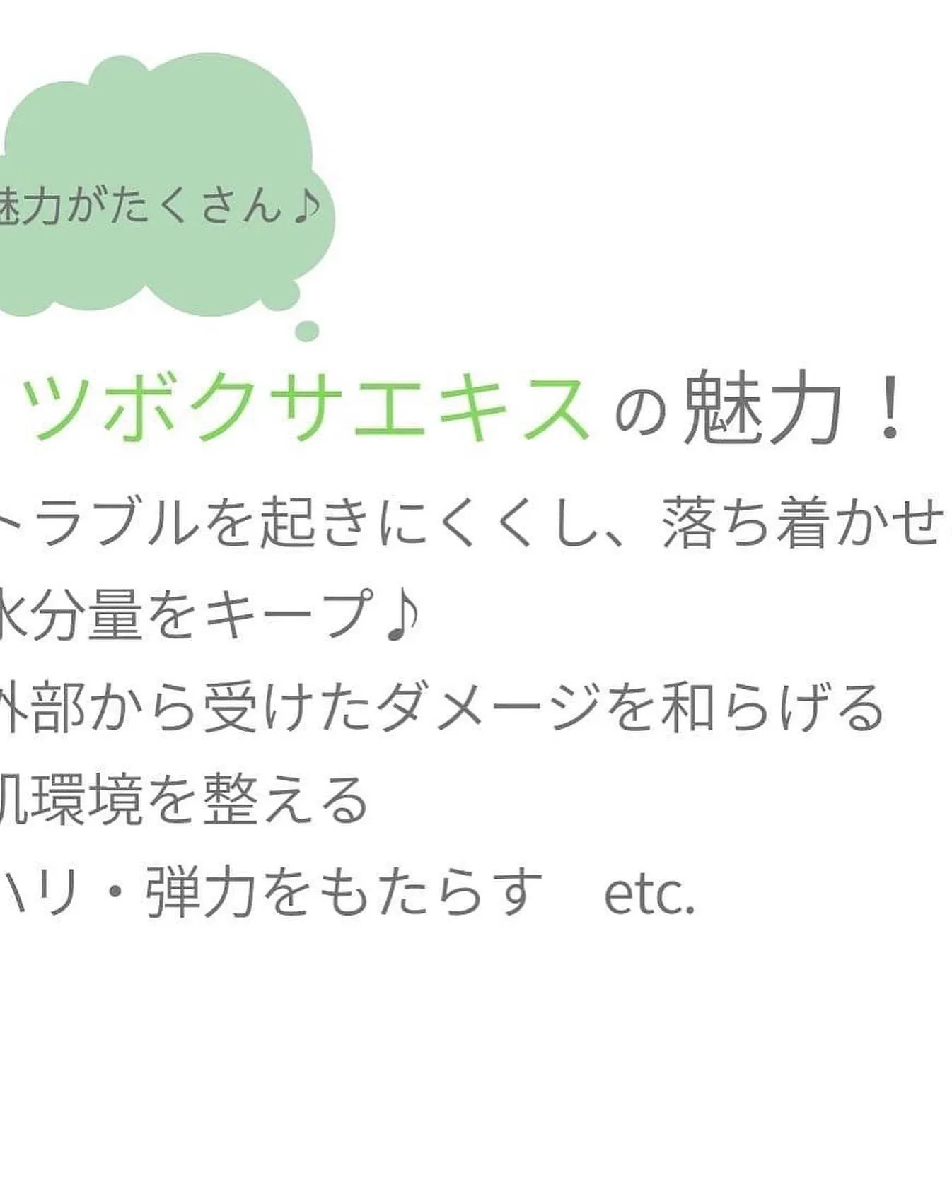 CICA(シカ)がもたらす肌への効果😃⤴️