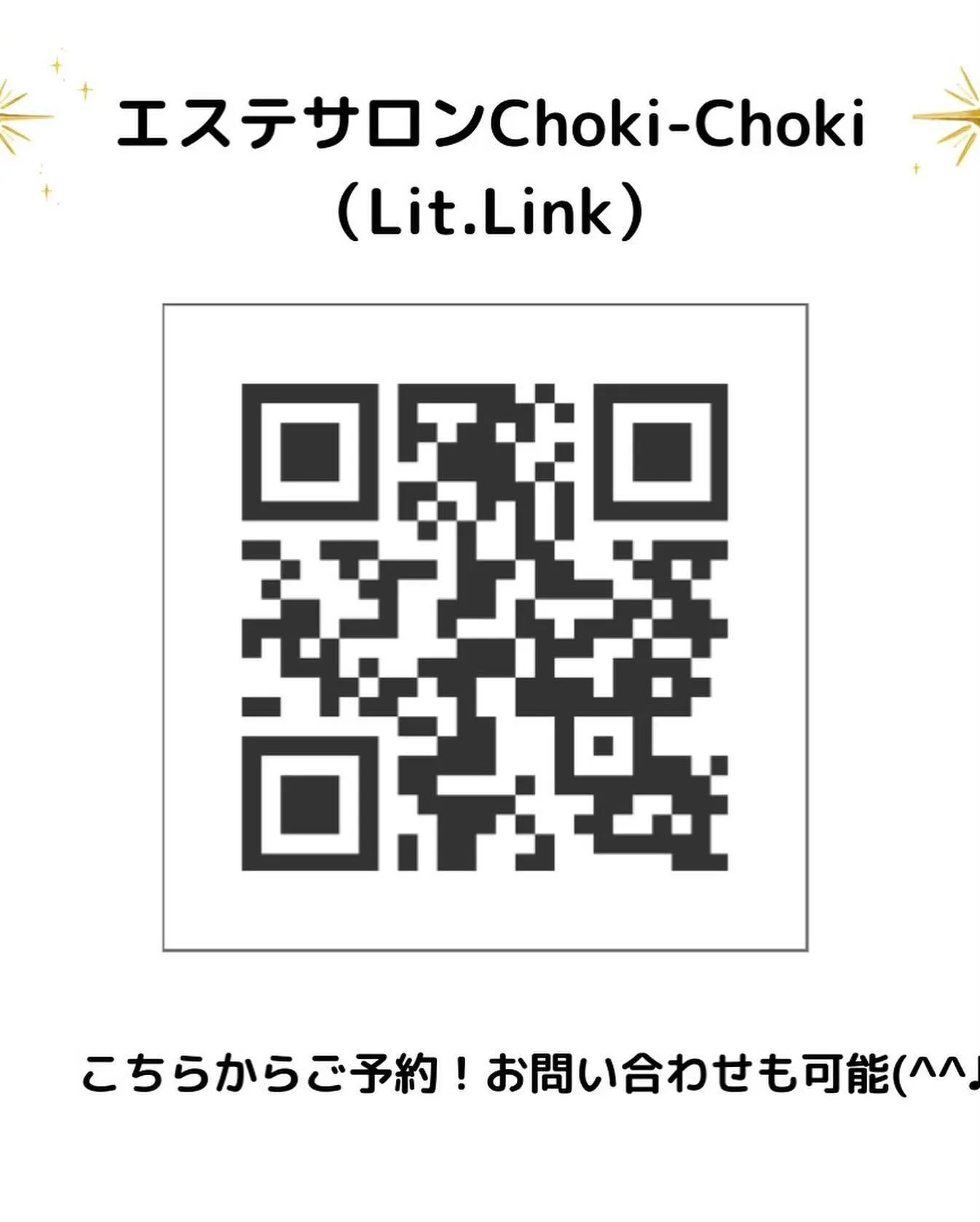 今、キレイになろう！とする事が