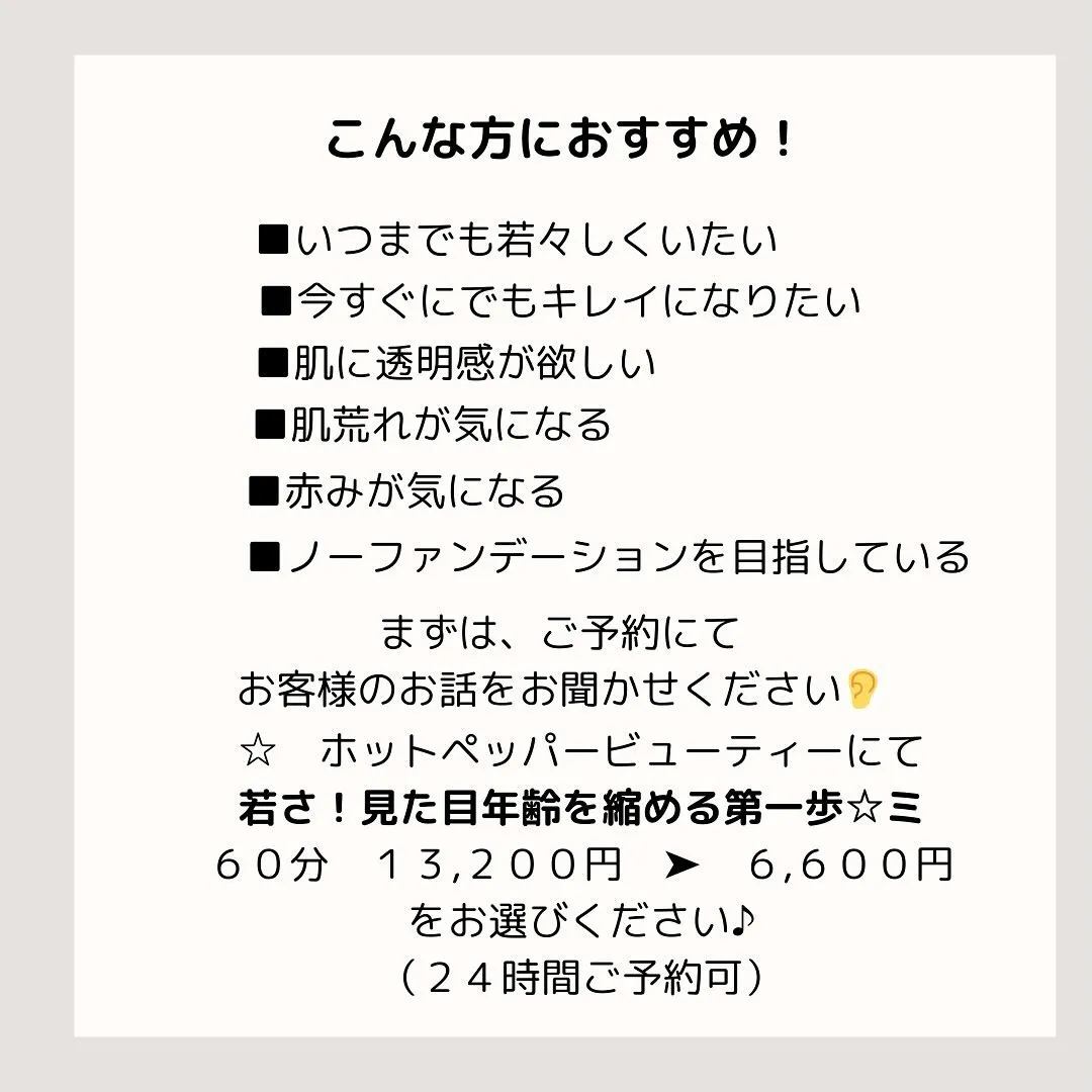 地域の女子たちをみーーーんな綺麗にしたい！