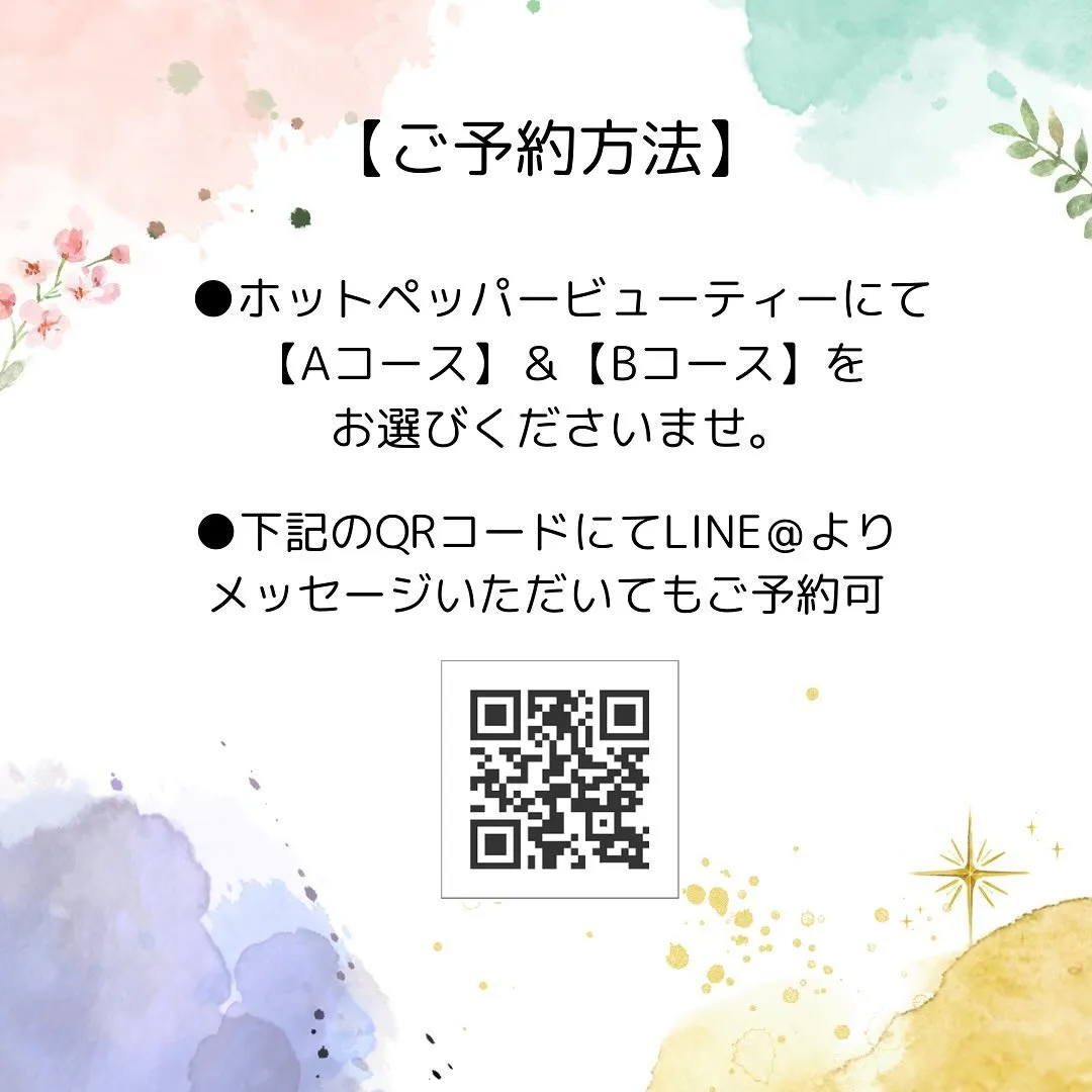 🟥エステに行くきっかけ⁉️って色々あるよねー😆⤴️🟥