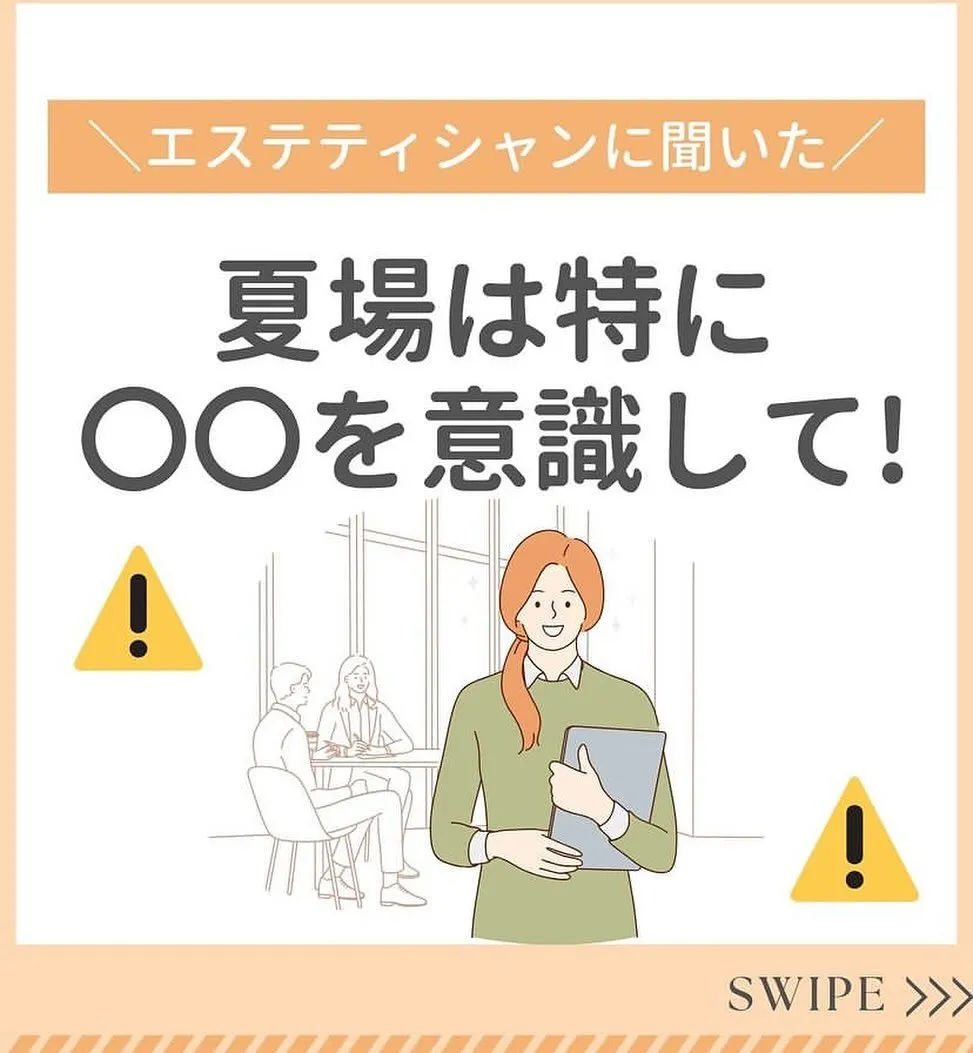 毎日、あつーーーーい日が続いています！