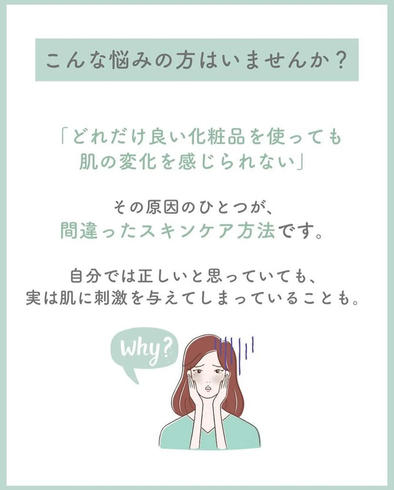 \肌の変化を感じれない方/