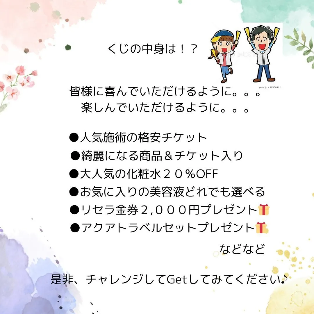 毎年、12月か？1月に