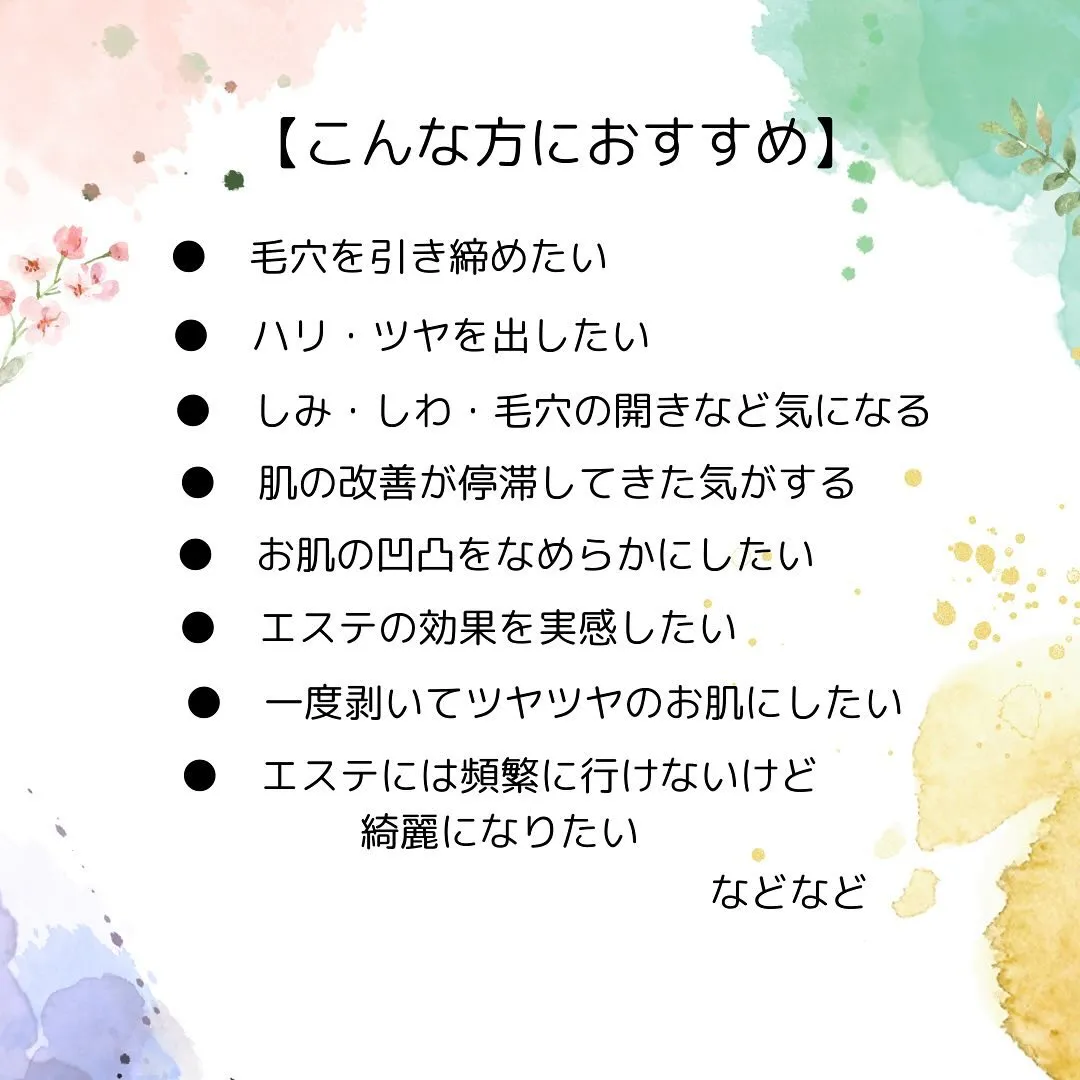 今の時期しか！できないサロンケア😊⤴️⤴️