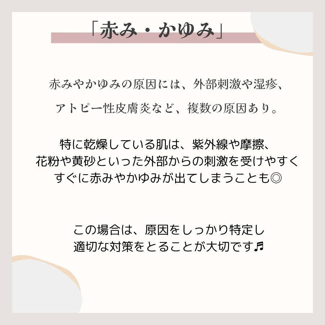 毎年、季節の変わり目に