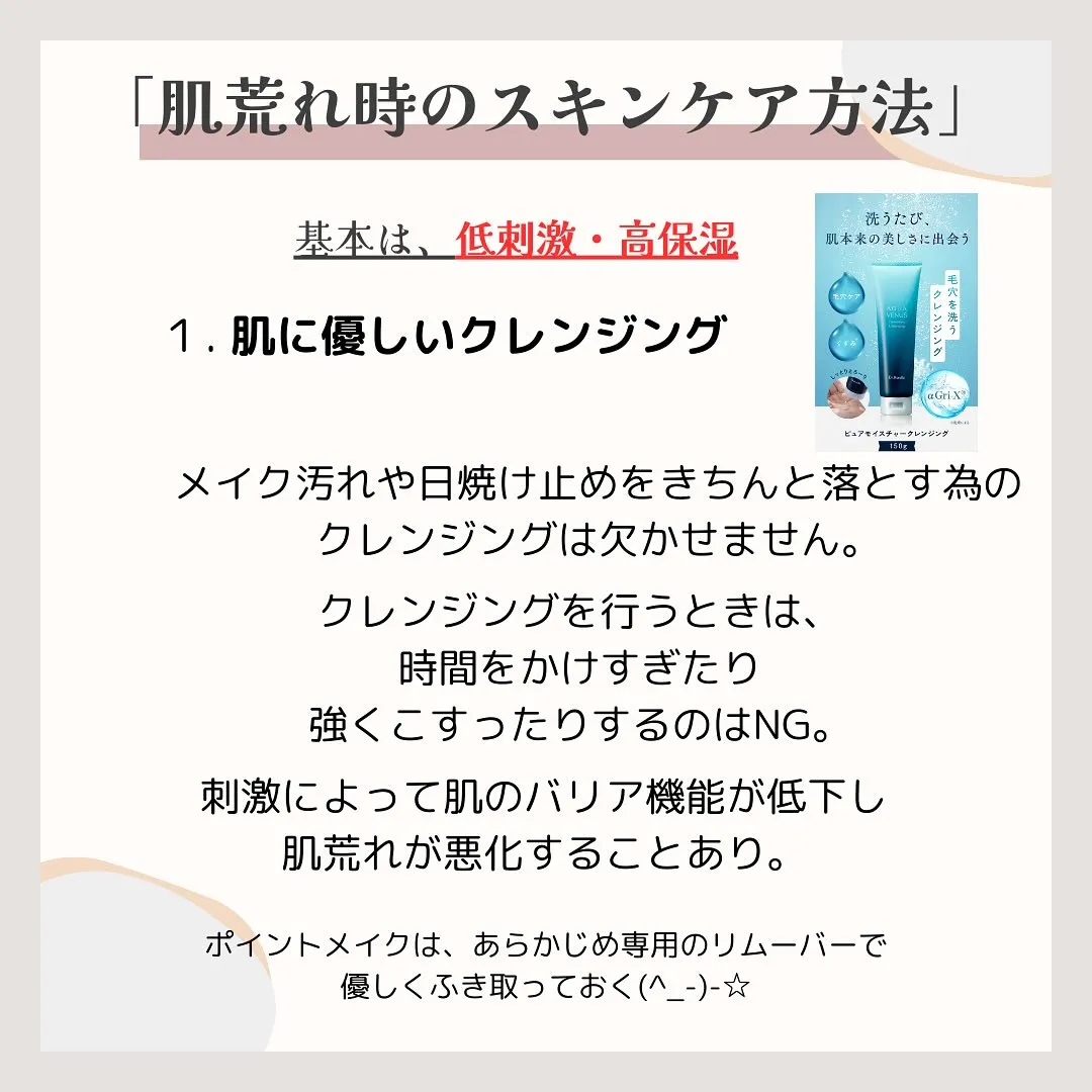 毎年、季節の変わり目に