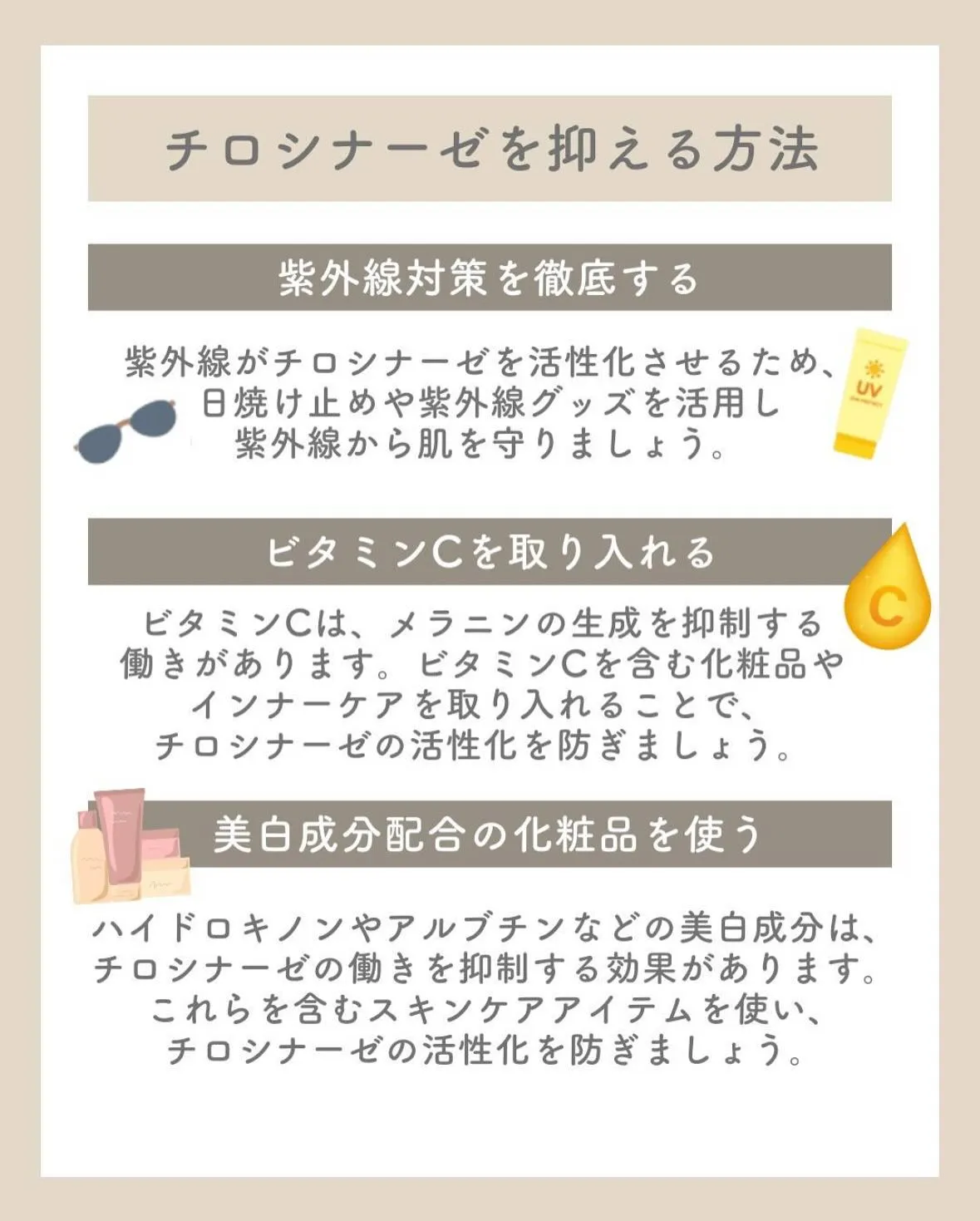 \シミ・くすみの原因/