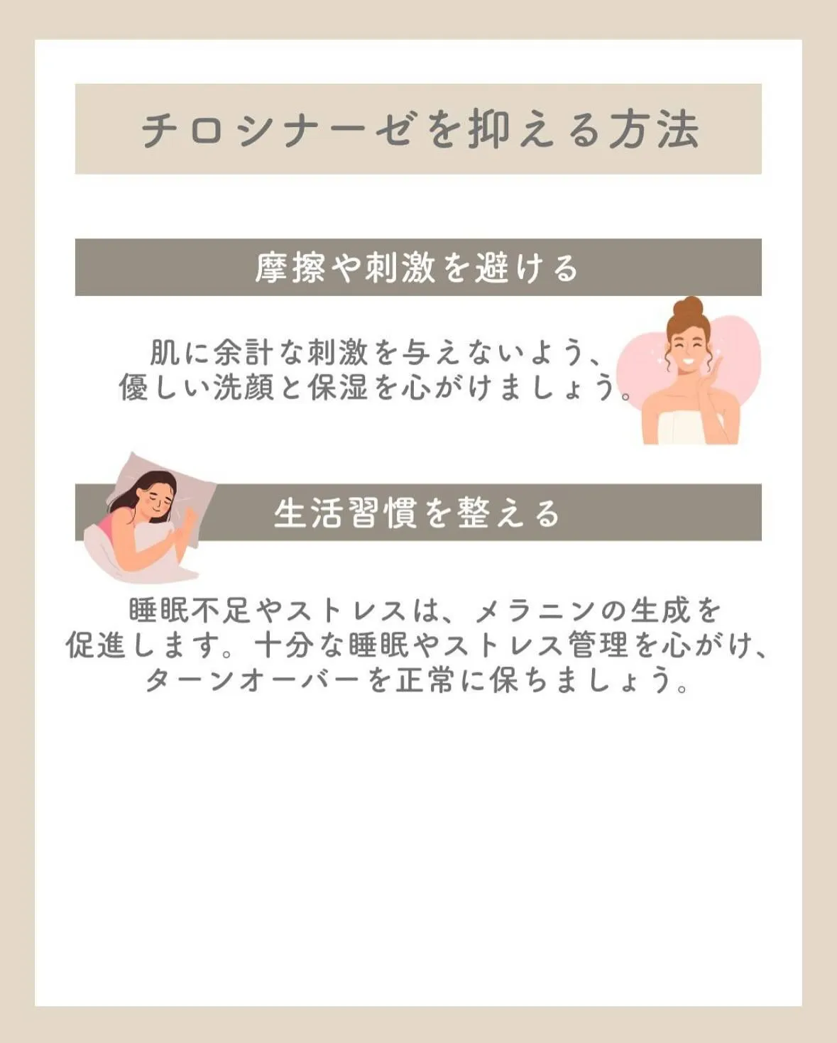 \シミ・くすみの原因/