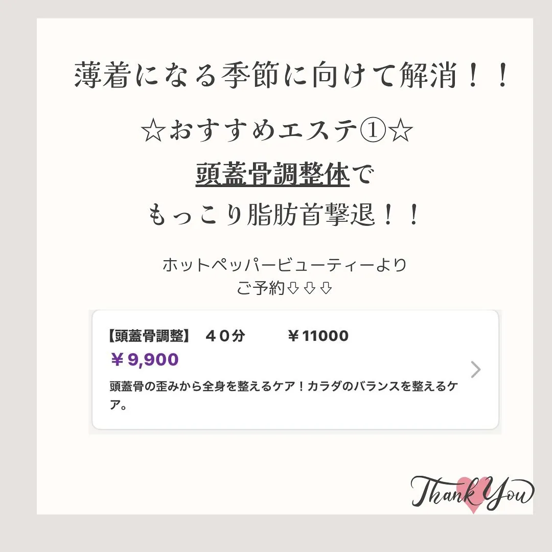 薄着の季節になると