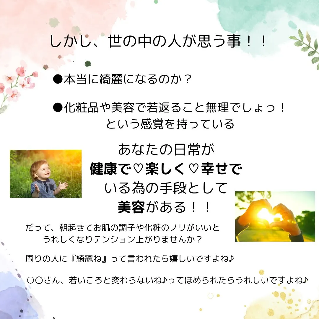 お肌の事を考えたスキンケア‼️