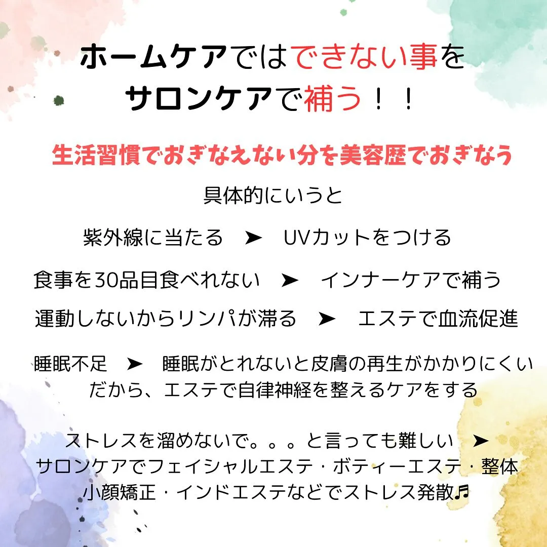 お肌の事を考えたスキンケア‼️