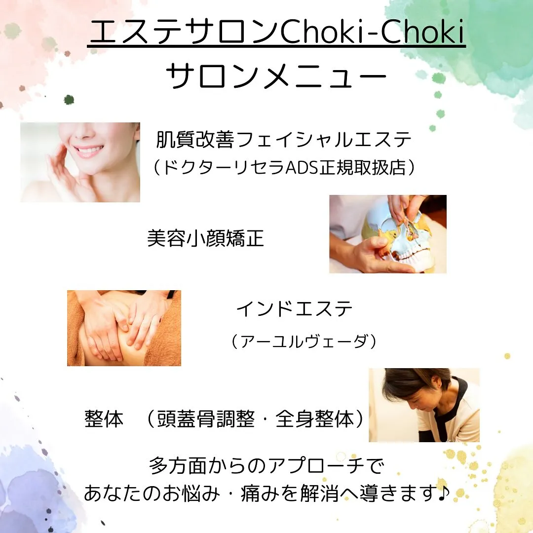 お肌の事を考えたスキンケア‼️