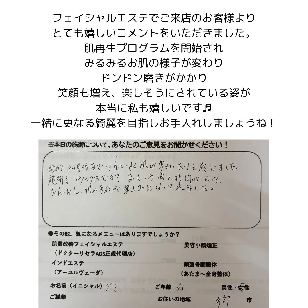 エステサロンChoki-Chokiでは、