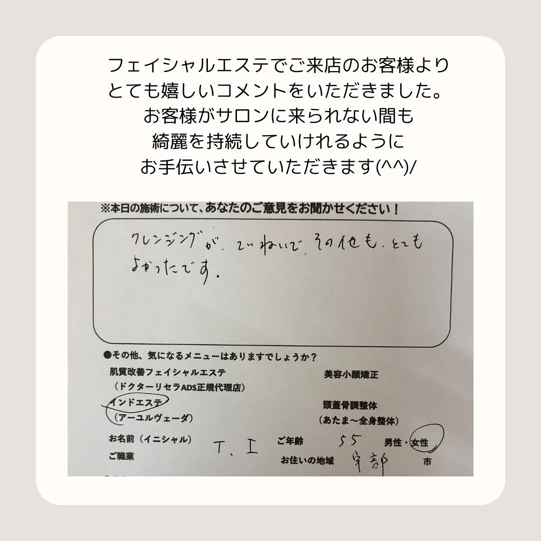 エステサロンChoki-Chokiでは、