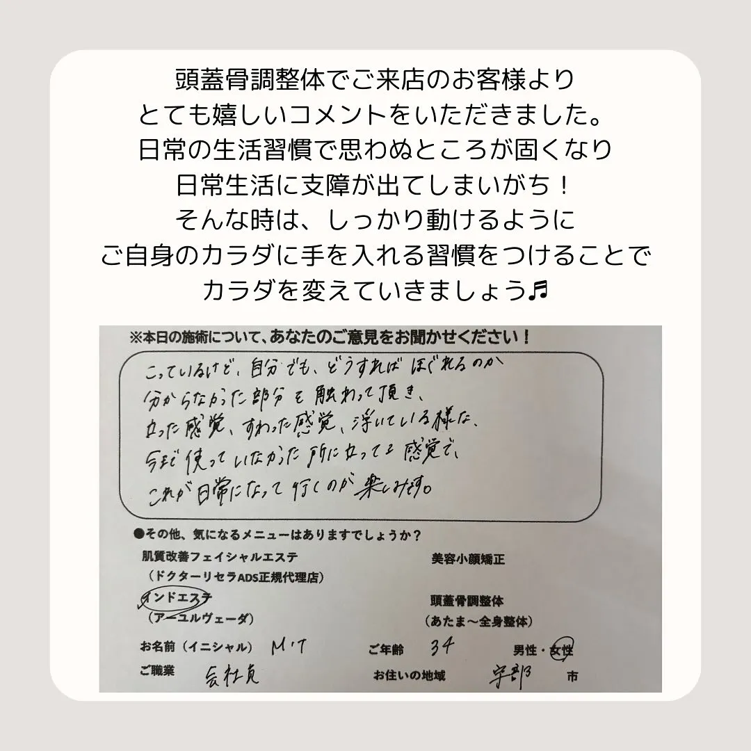 エステサロンChoki-Chokiでは、