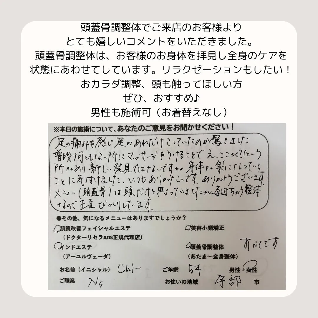 エステサロンChoki-Chokiでは、