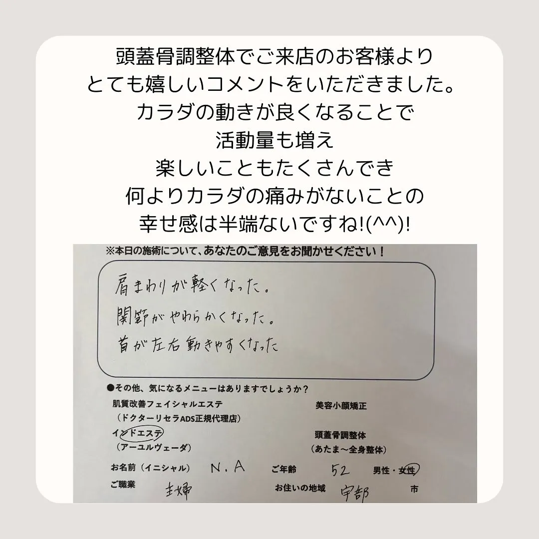 エステサロンChoki-Chokiでは、