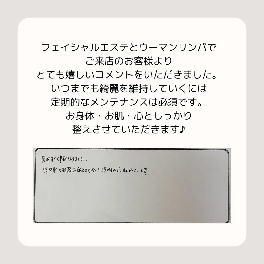 エステサロンChoki-Chokiでは、