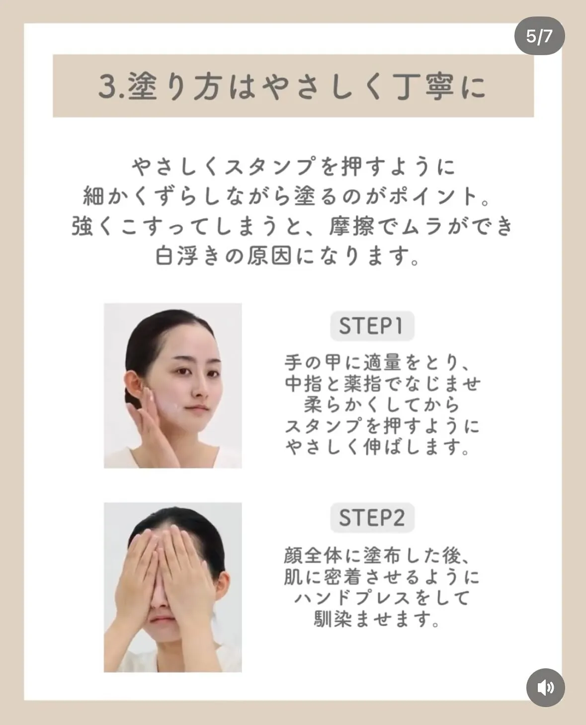 ☆3つの◯◯がポイント☆