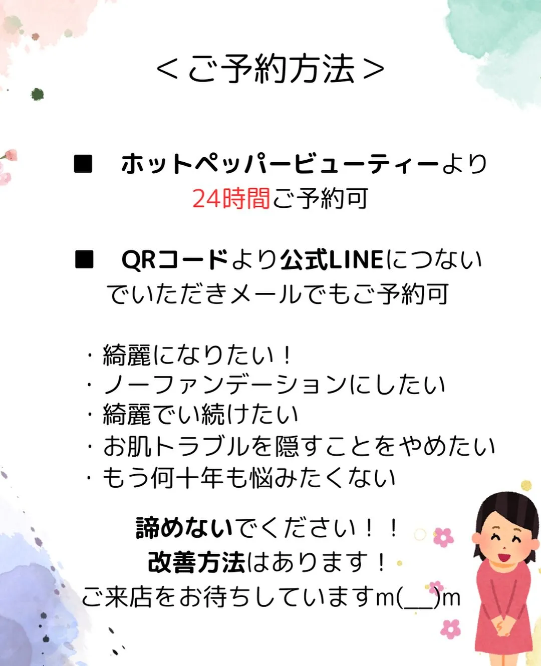 ☆3つの◯◯がポイント☆