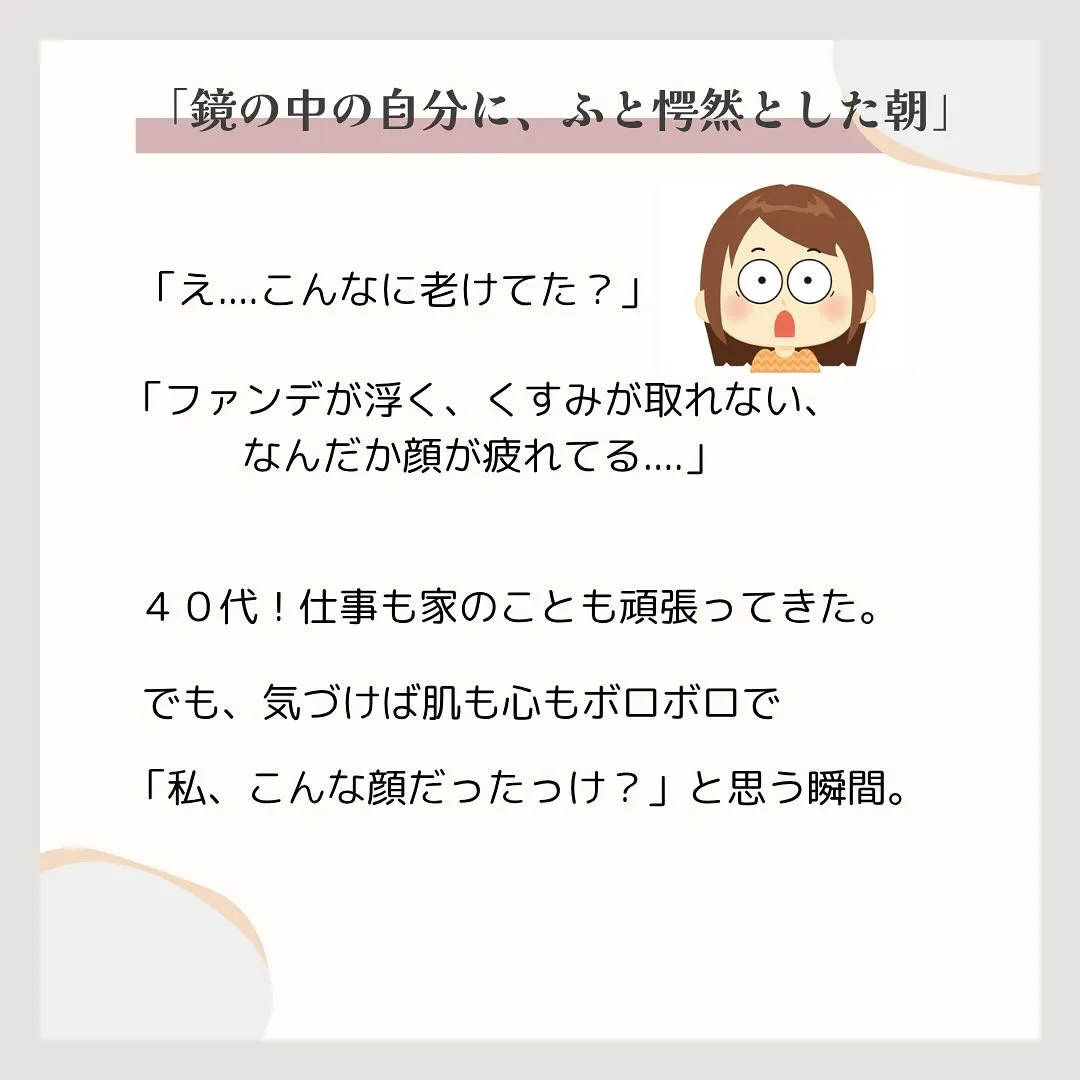 💫お肌もカラダもずーーーっと健康で若々しく💫