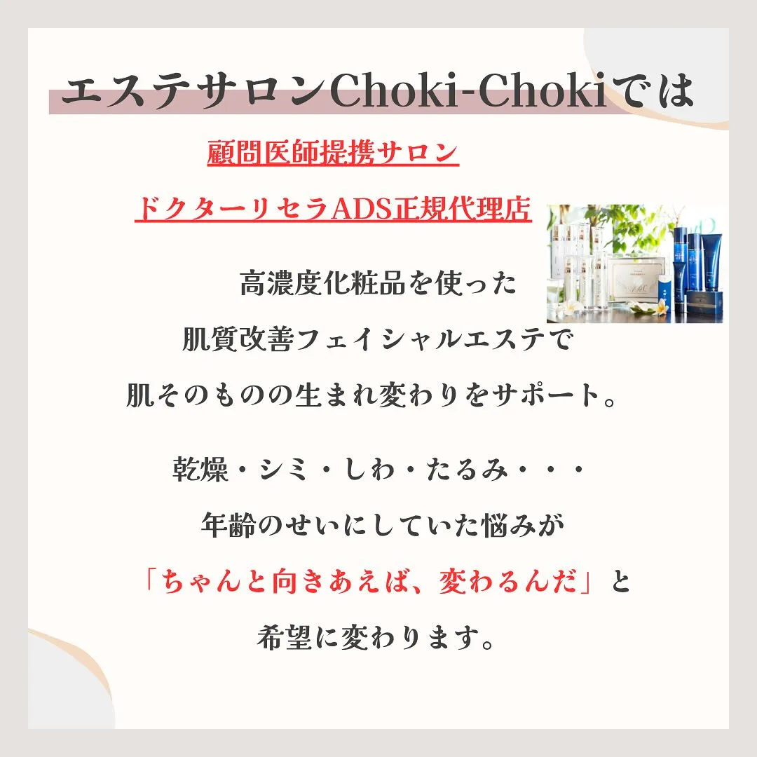 💫お肌もカラダもずーーーっと健康で若々しく💫