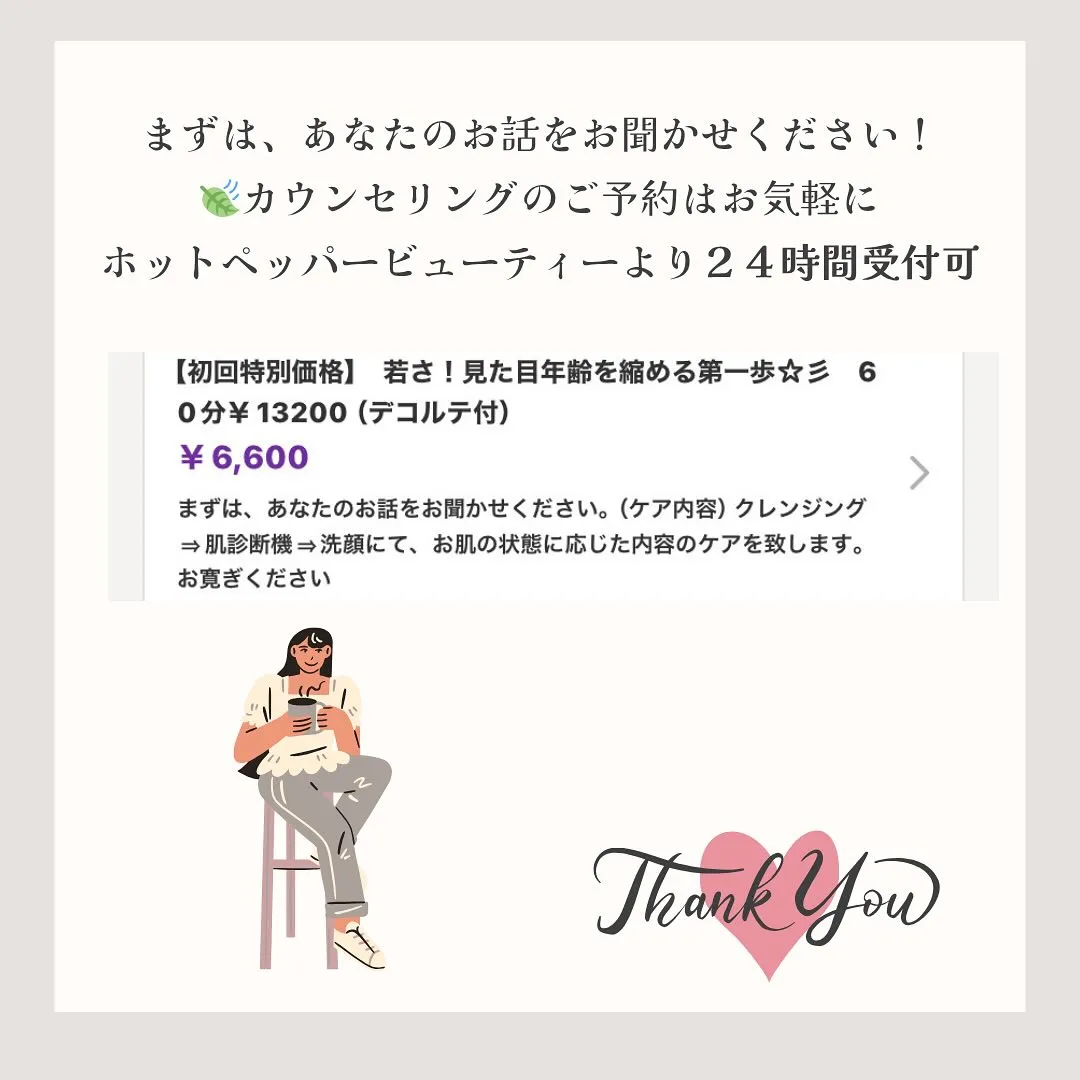 💫お肌もカラダもずーーーっと健康で若々しく💫