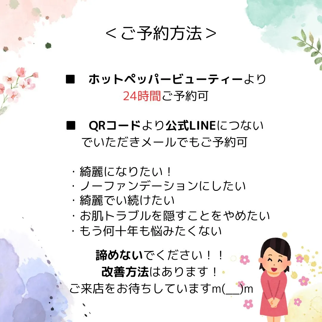 💫お肌もカラダもずーーーっと健康で若々しく💫