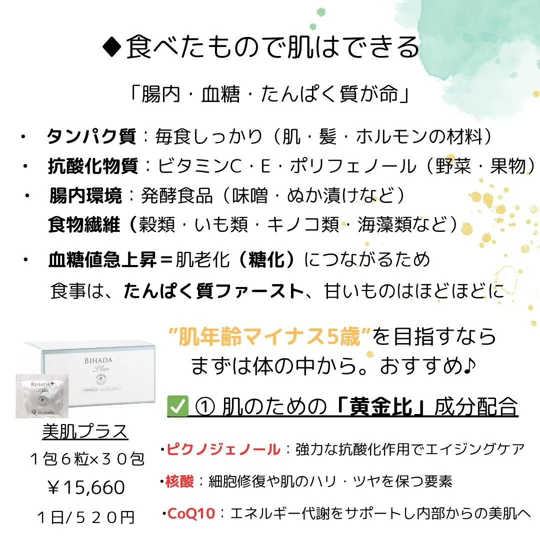 ♦︎「美は一日にして成らず」