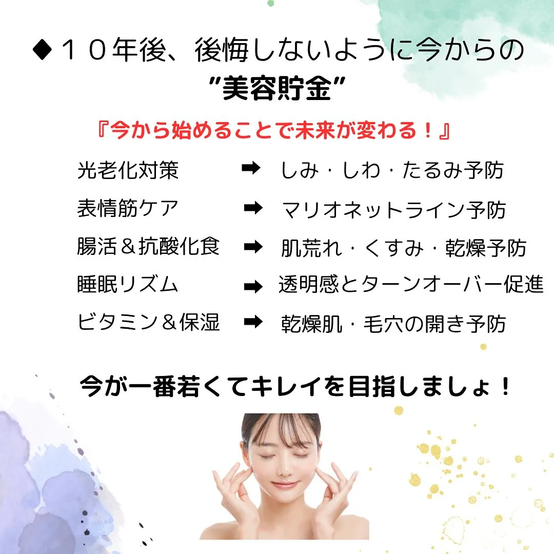 ♦︎「美は一日にして成らず」