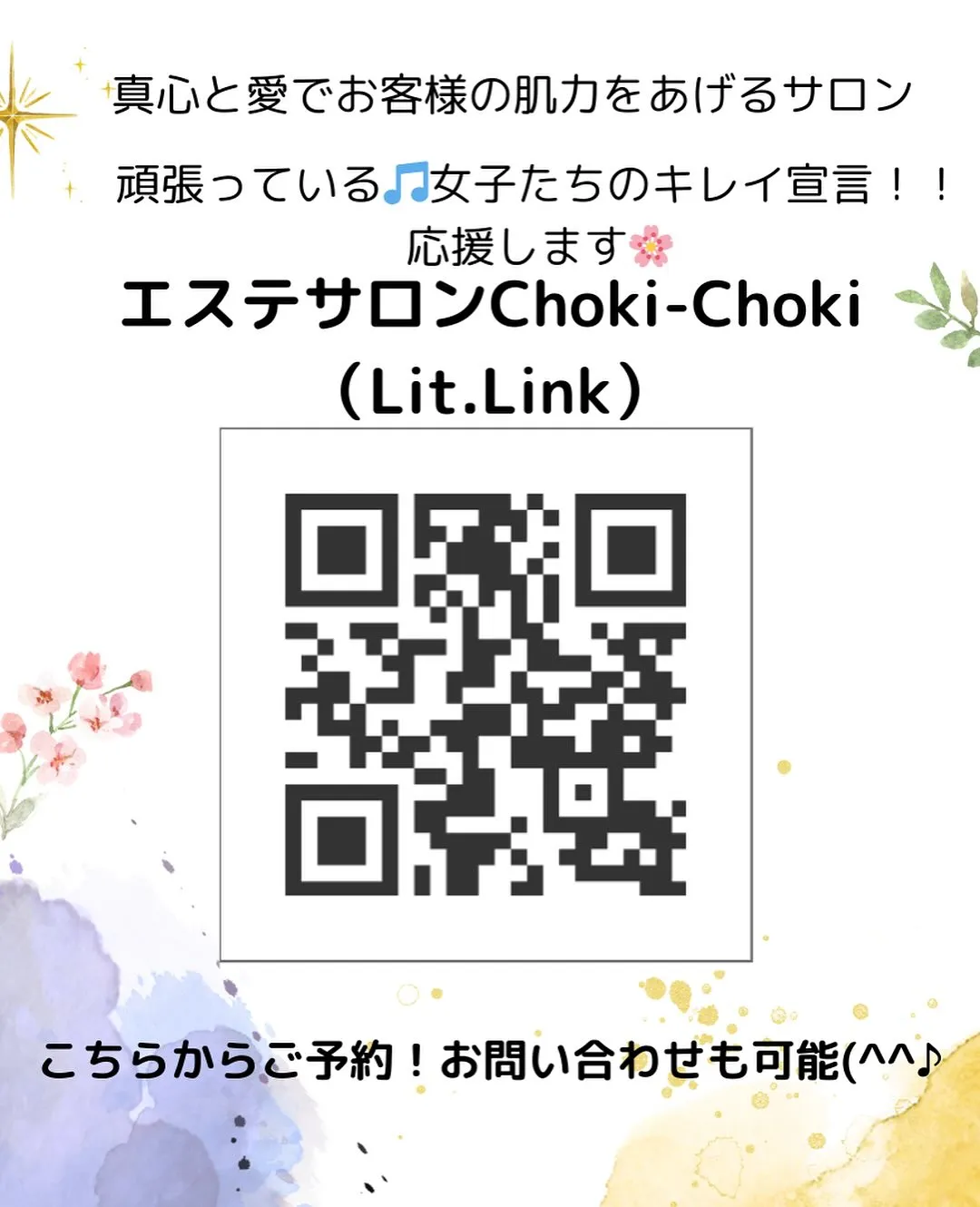 \その日焼け‼️放置しないで‼️/