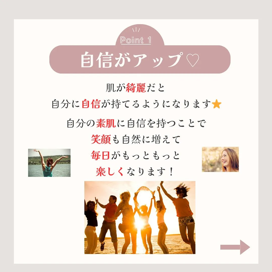 肌を綺麗にすることは