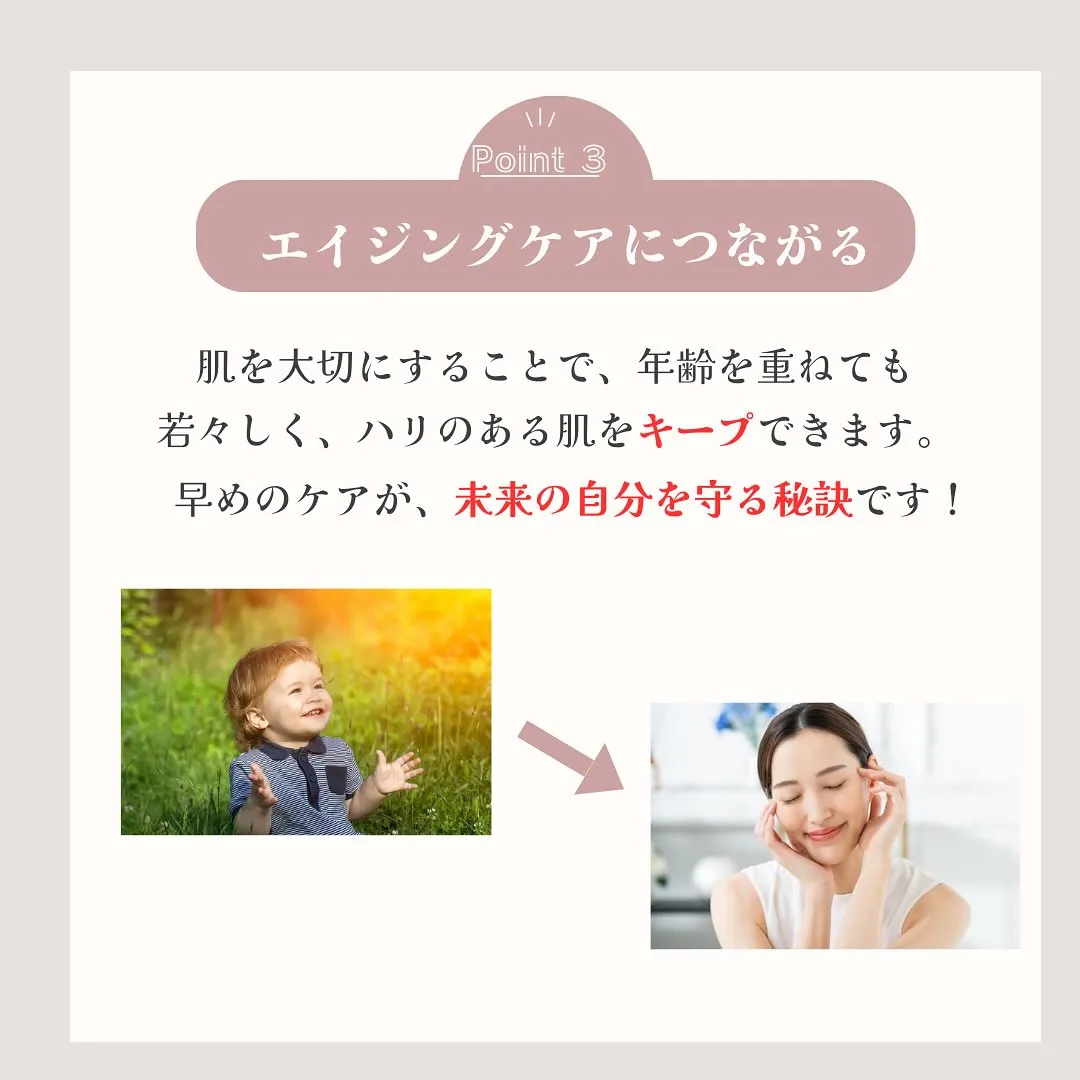 肌を綺麗にすることは