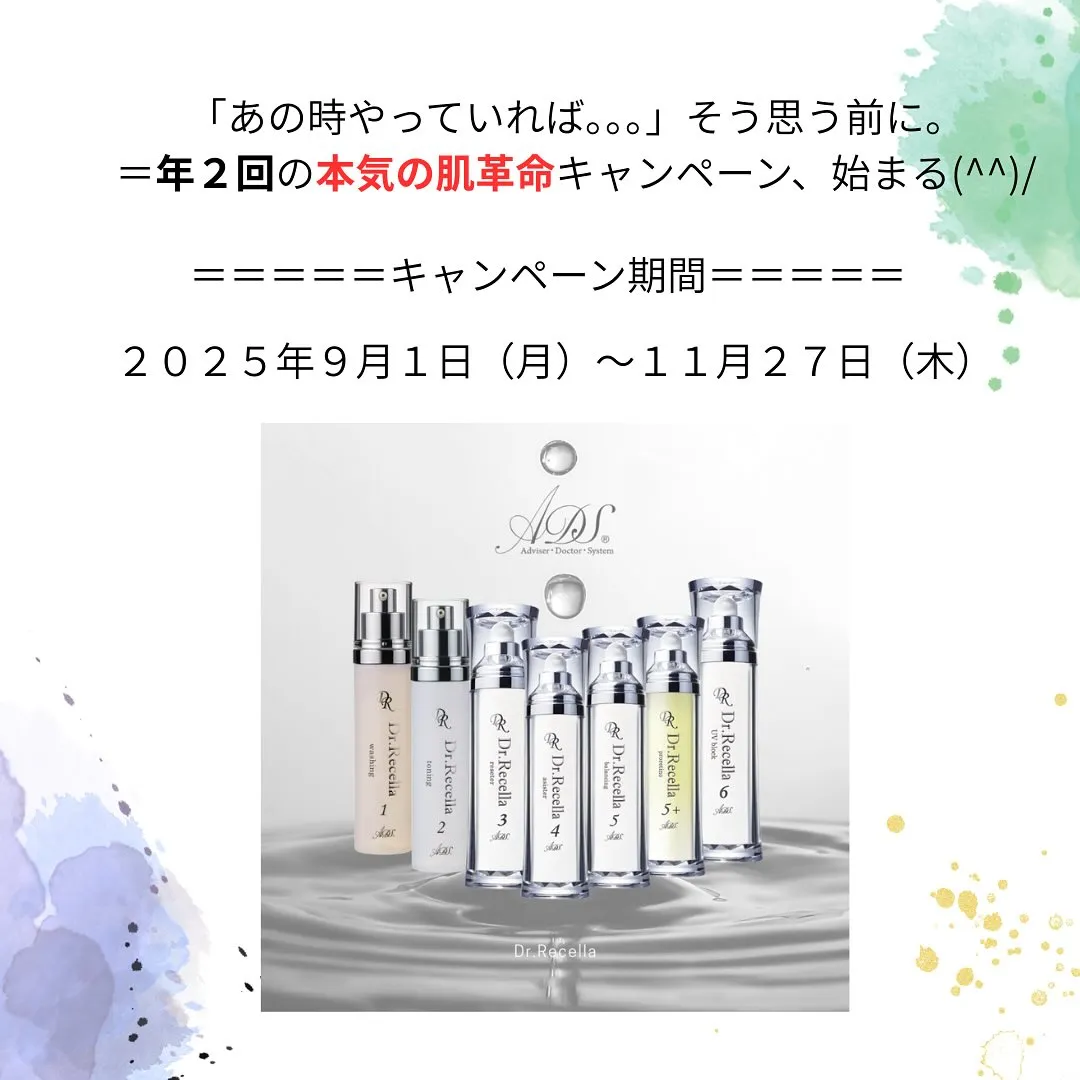 🌟＼ついにスタート！／🌟