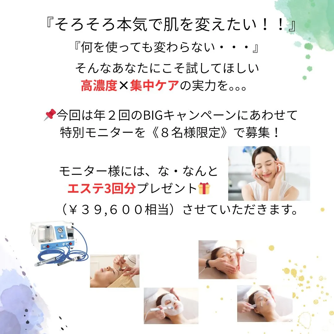 🌟＼ついにスタート！／🌟