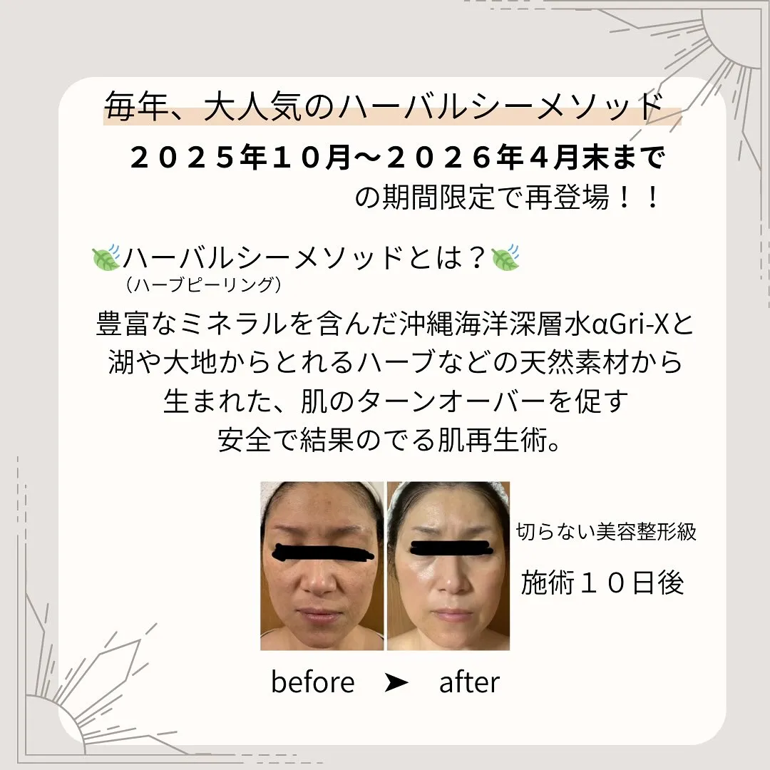 毎年楽しみにしていただいているお客様‼️