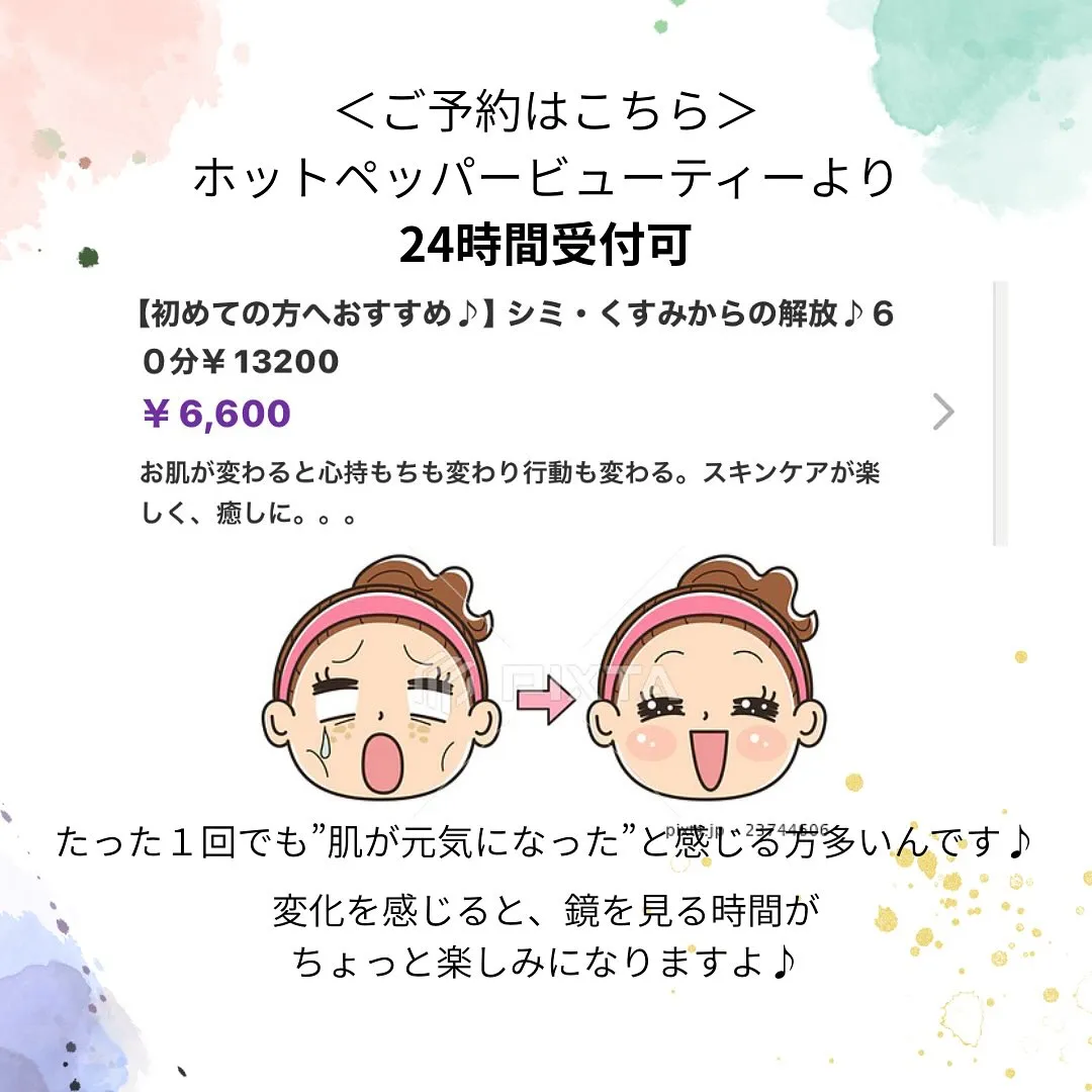 肌の変化に気づいていて