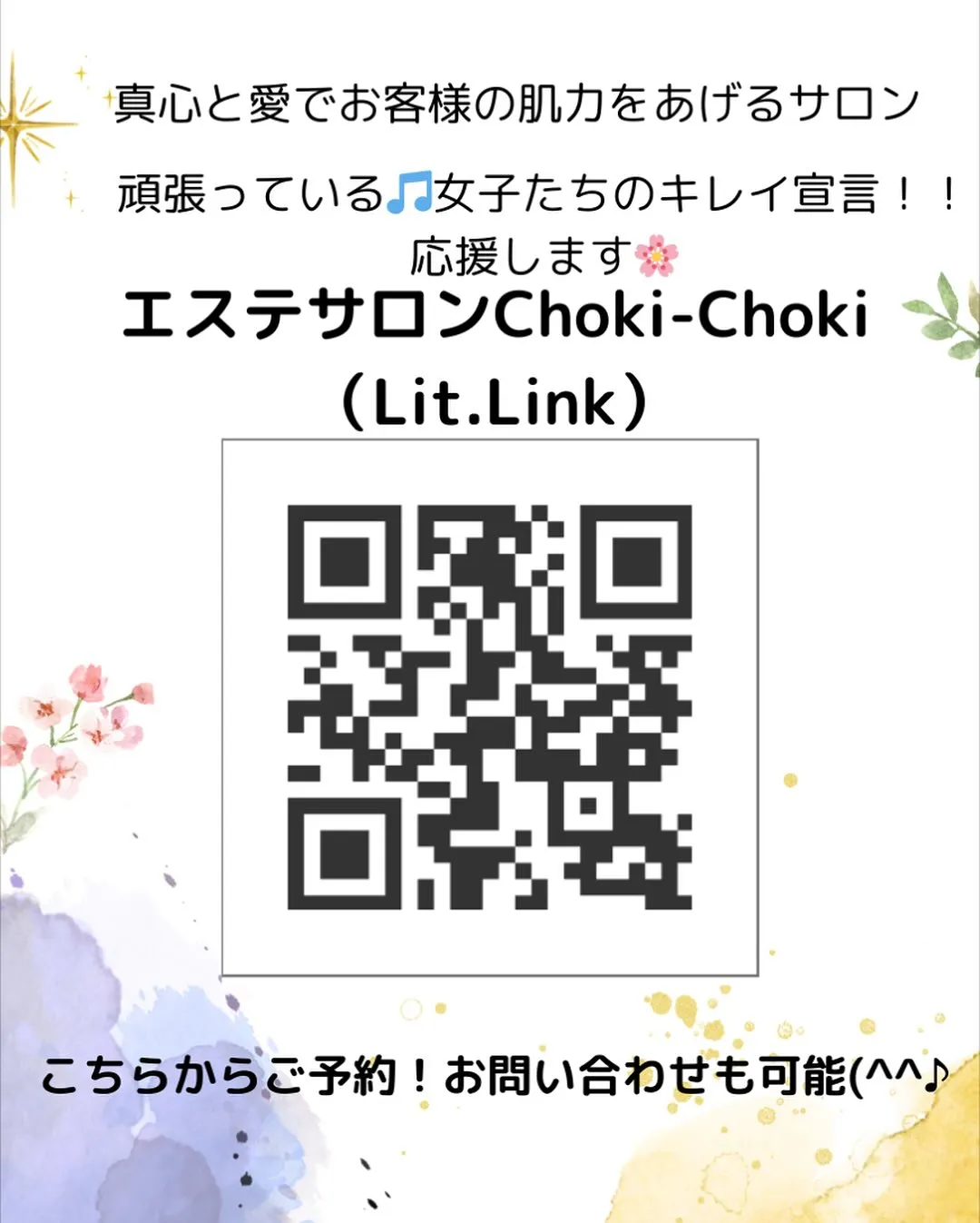 ドクターリセラのAQUA VENUSから 