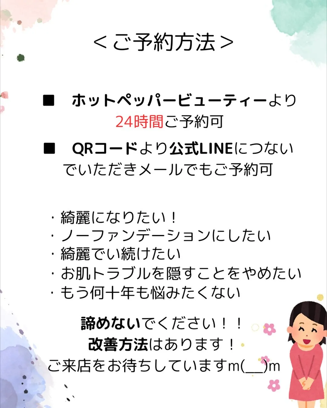 ドクターリセラのAQUA VENUSから 