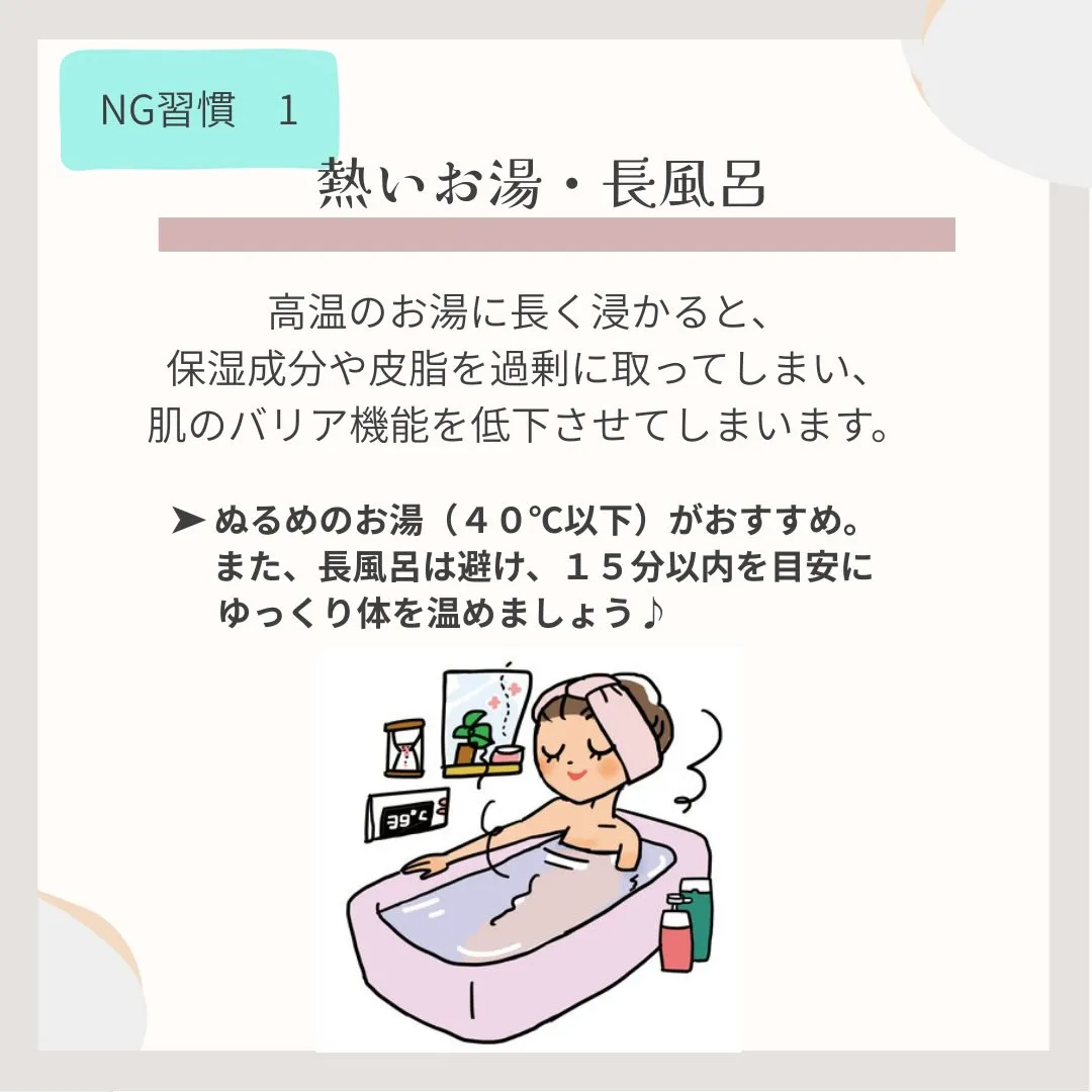 \まさかの習慣が肌の乾燥を招いてる⁉️/