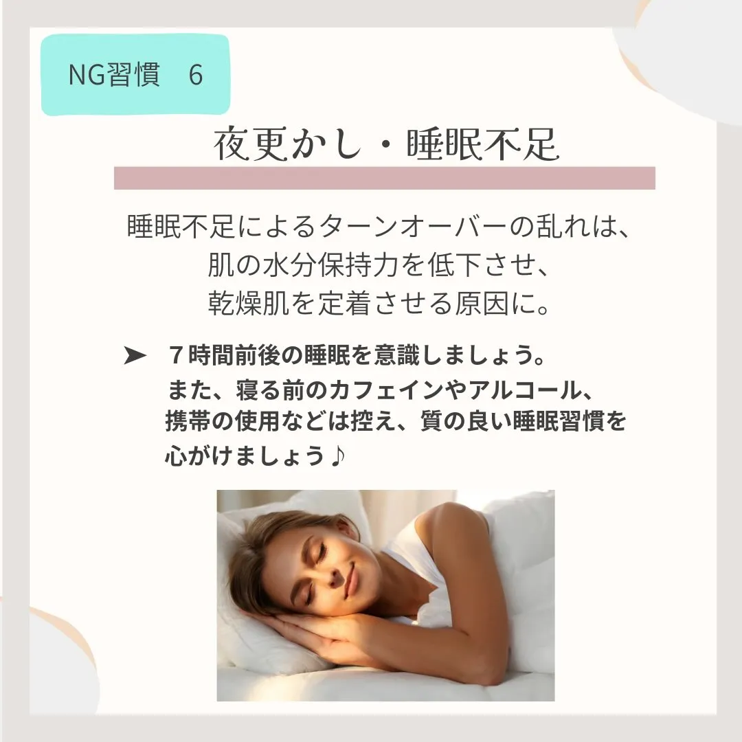 \まさかの習慣が肌の乾燥を招いてる⁉️/