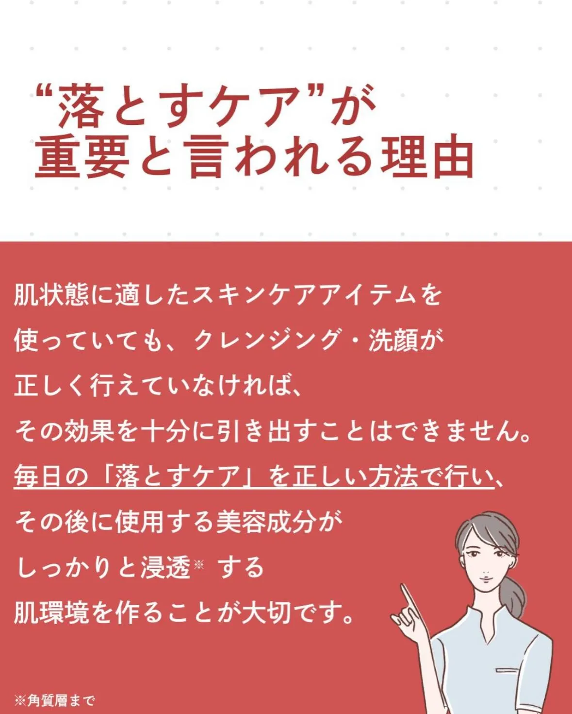 クレンジングと洗顔の役割の違いが