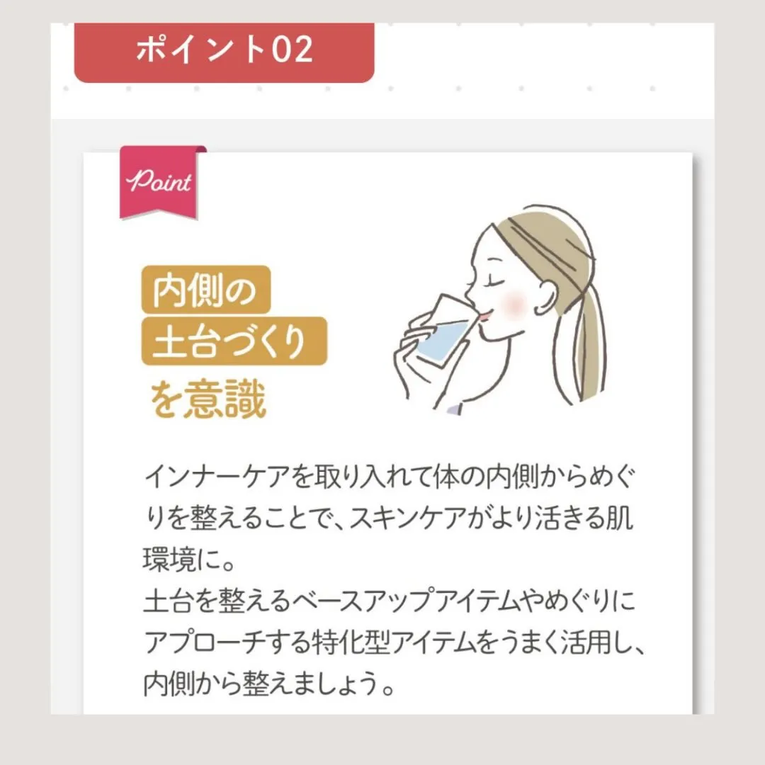 \冬を美肌で乗り越える/