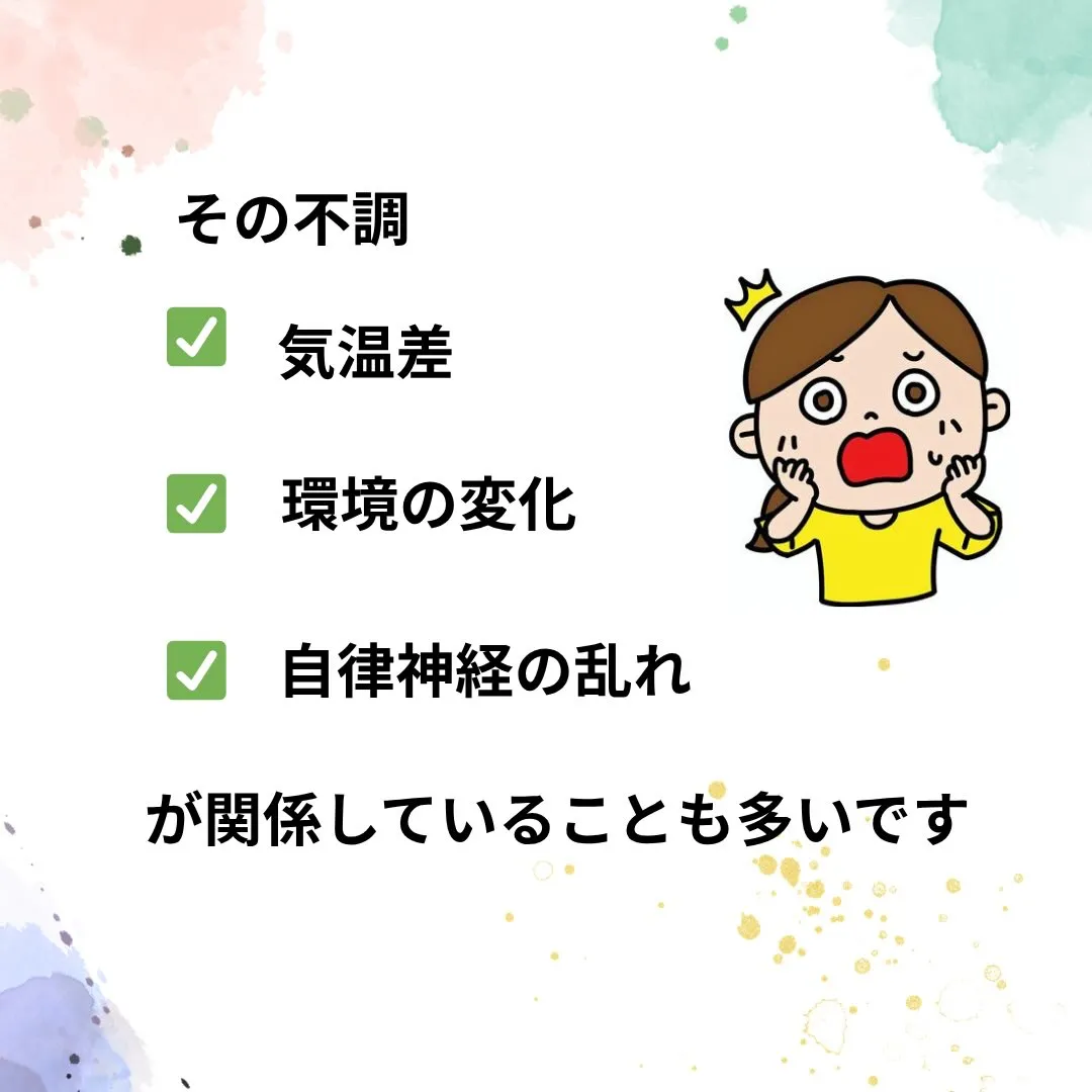 カラダや肌からのサインを見逃さないで。