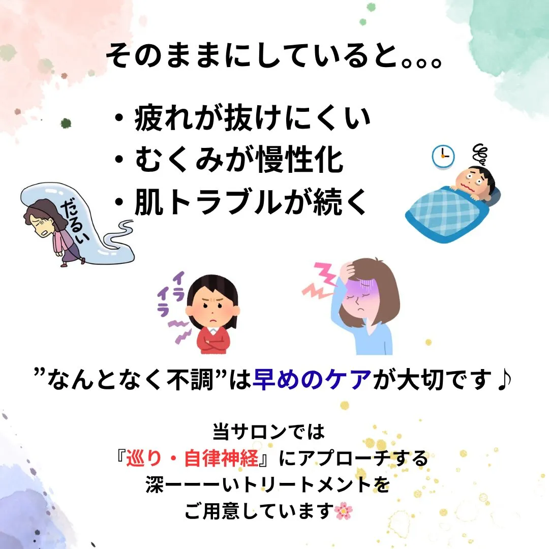 カラダや肌からのサインを見逃さないで。