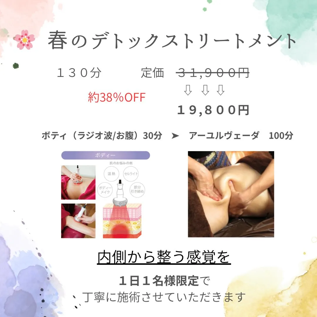 カラダや肌からのサインを見逃さないで。