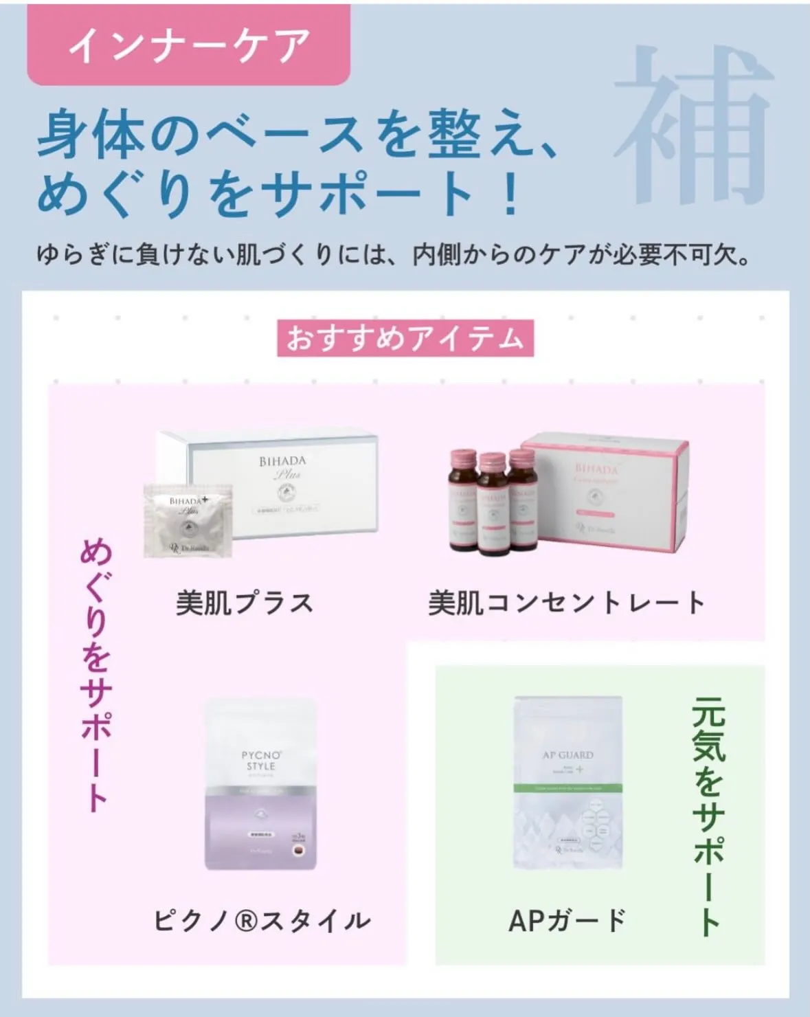 ☘️春の肌悩み、感じていませんか?