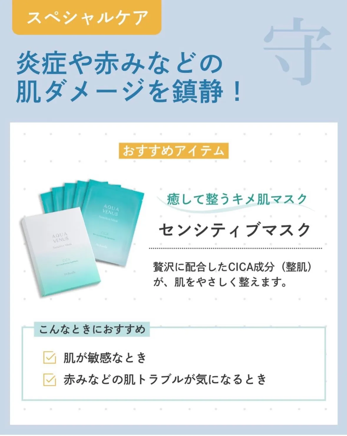 ☘️春の肌悩み、感じていませんか?