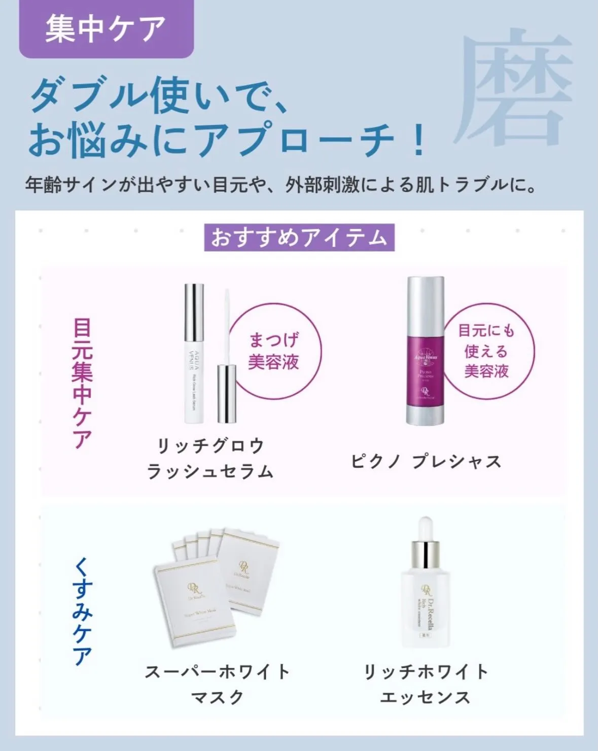 ☘️春の肌悩み、感じていませんか?