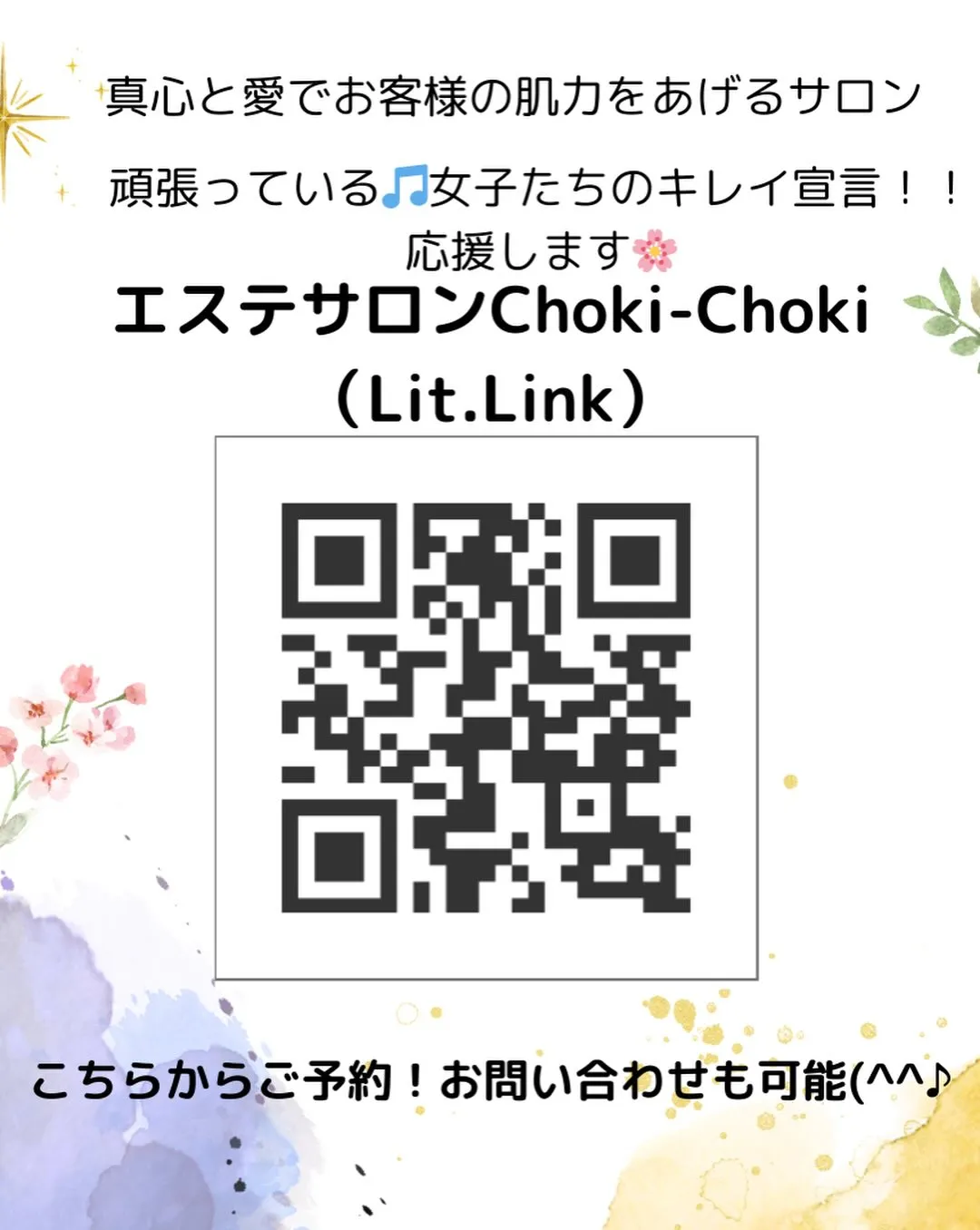 ☘️春の肌悩み、感じていませんか?